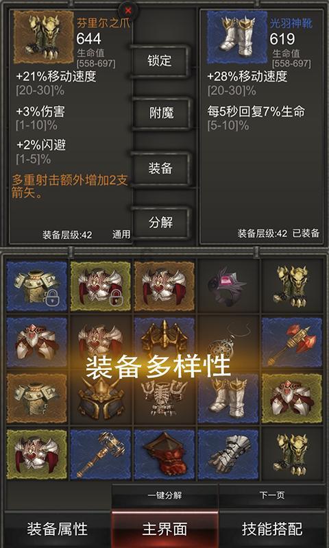勇者大冒险