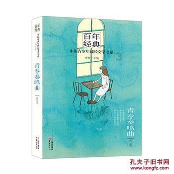 冰火人魔法森林大冒险