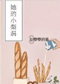 移动的滚轮